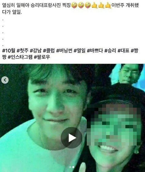 Seungri là ai?